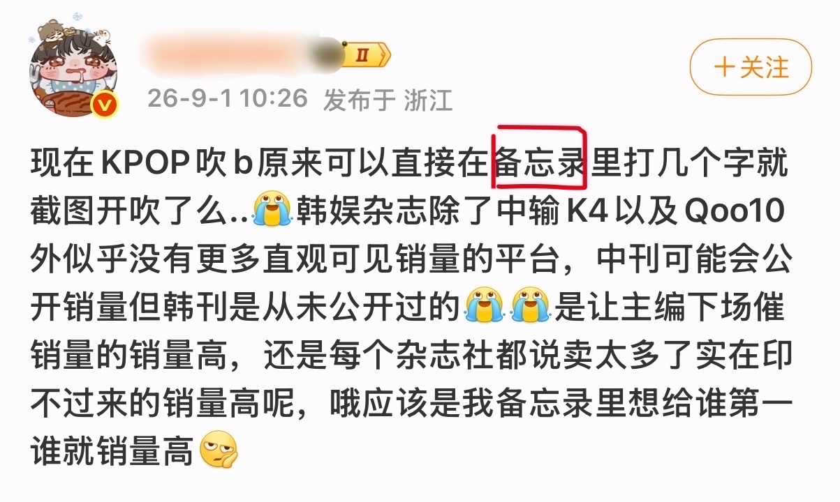 【镖镖智命】您这边是提到备忘录了是吧？ ​​​