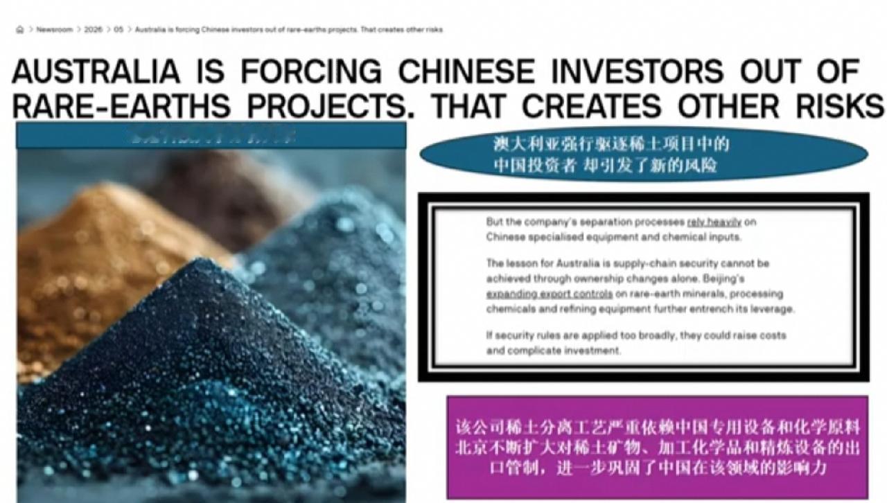 中国🇨🇳出钱出设备，等到项目成熟就把你赶走！

最近发生的中澳之间的北方矿业