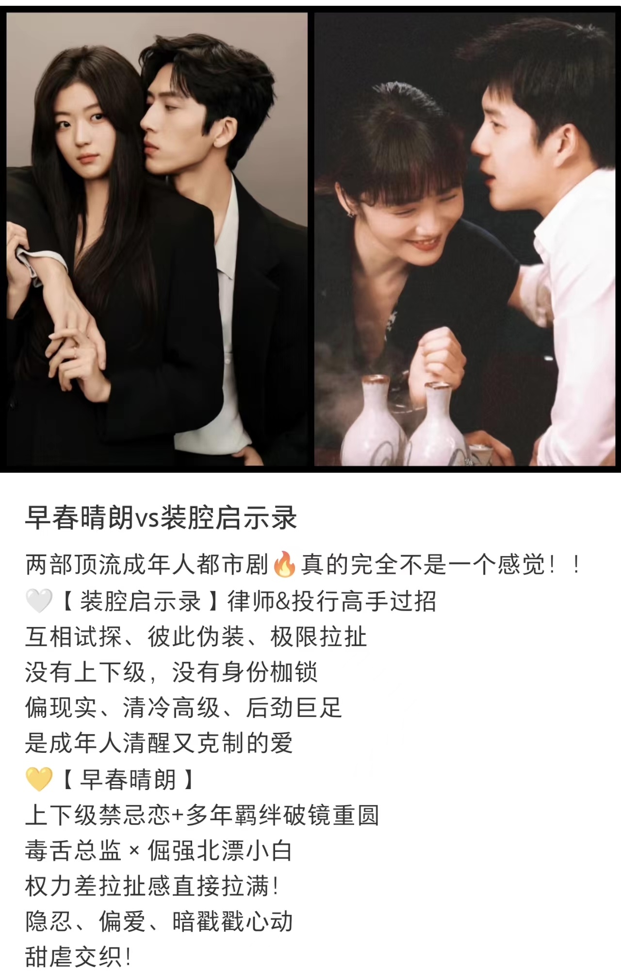 装腔启示录里有孙千和井柏然 全北京最有腔调的两部剧，含金量还在上升。装腔里的唐影