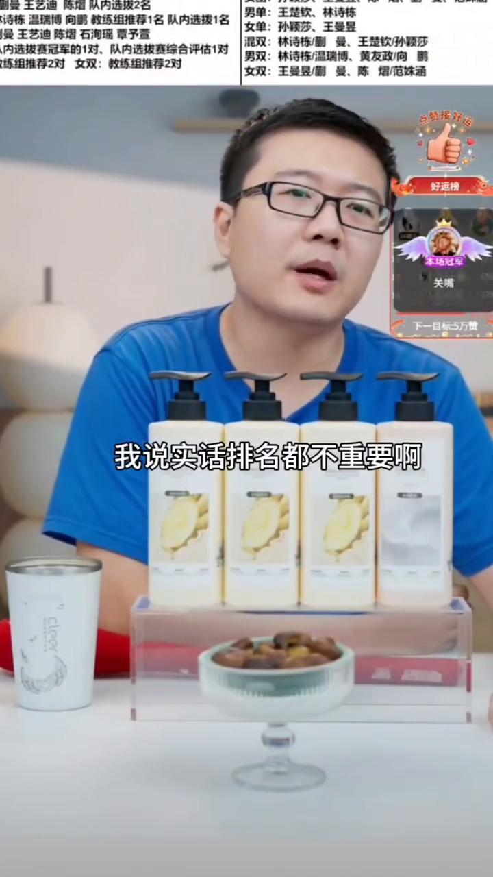 今年身体健康就好了。想想看明年下半年，从7月份以后拿的每一分都会带到洛杉矶奥运会