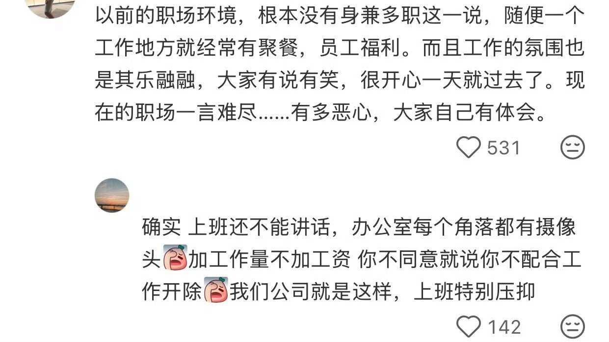 老一辈为什么可以坚持上班没有裸辞的底气，没有随时躺平的退路。上有老人要赡养，下有