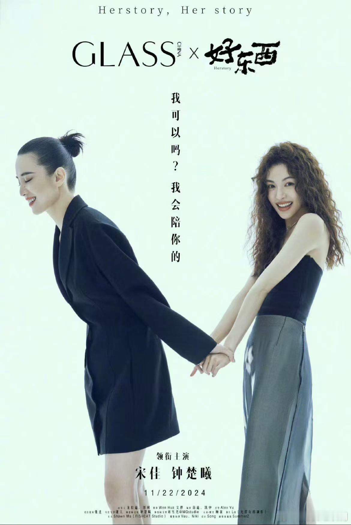 谁懂啊！《好东西》这组海报我的 