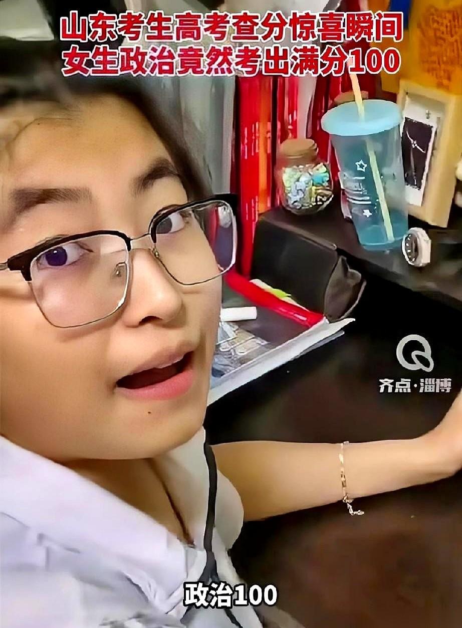 屏幕上那个“100”弹出来的时候，估计连她自己都倒吸了一口凉气。
高考，思想政治