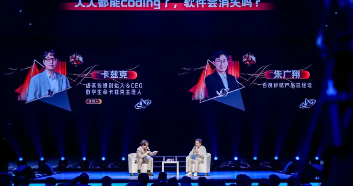 对话朱广翔 - 人人都能coding了，软件会消失吗？