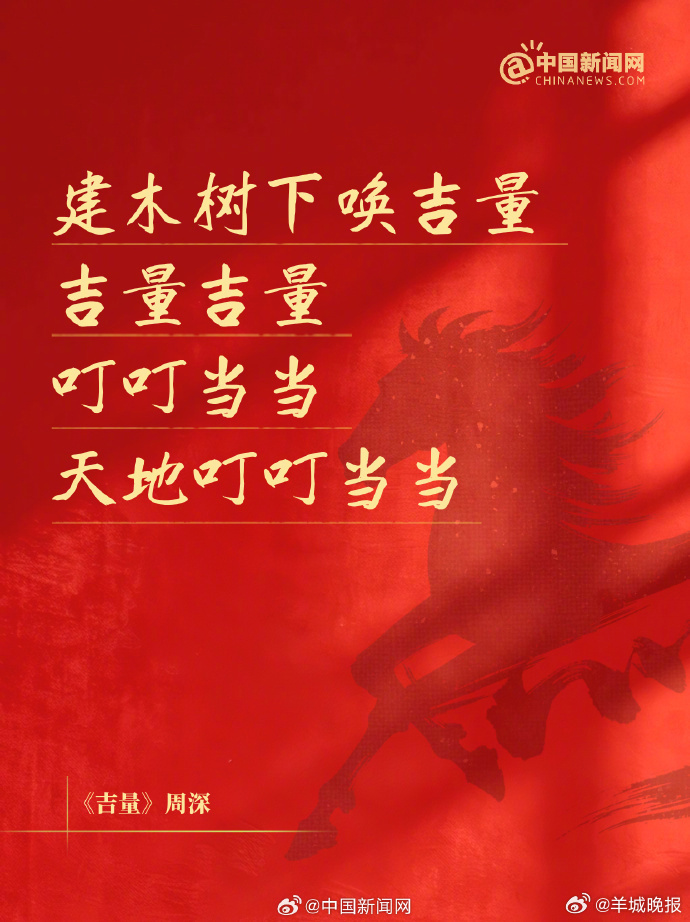 【转发分享！哪首歌是你的马年春节主打歌？】“我要闪耀，我要走我的路”“自由驰骋吧