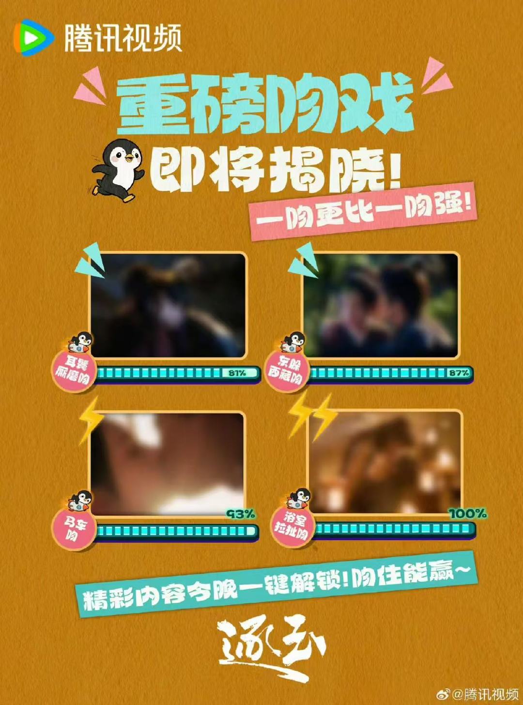 征玉好多吻逐玉一吻更比一吻强 ！ 征玉好多吻啊啊啊 