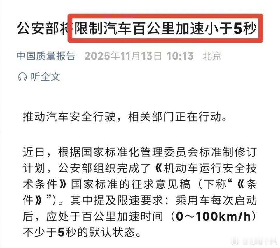 还是那句老话，新能源汽车做性能更容易，做好安全不容易。 