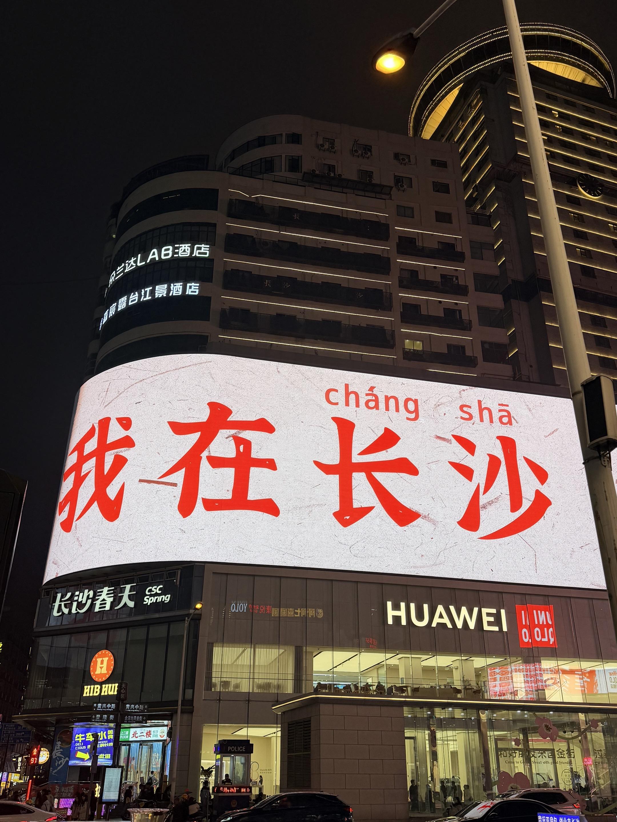 开吃。