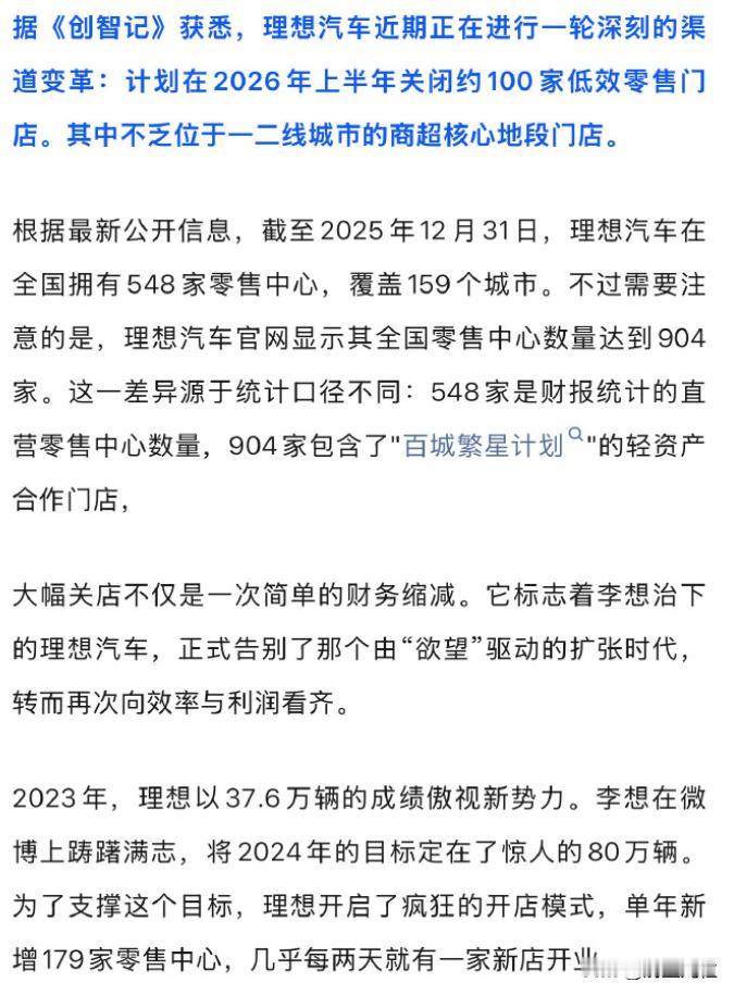 理想汽车最近有点衰啊。