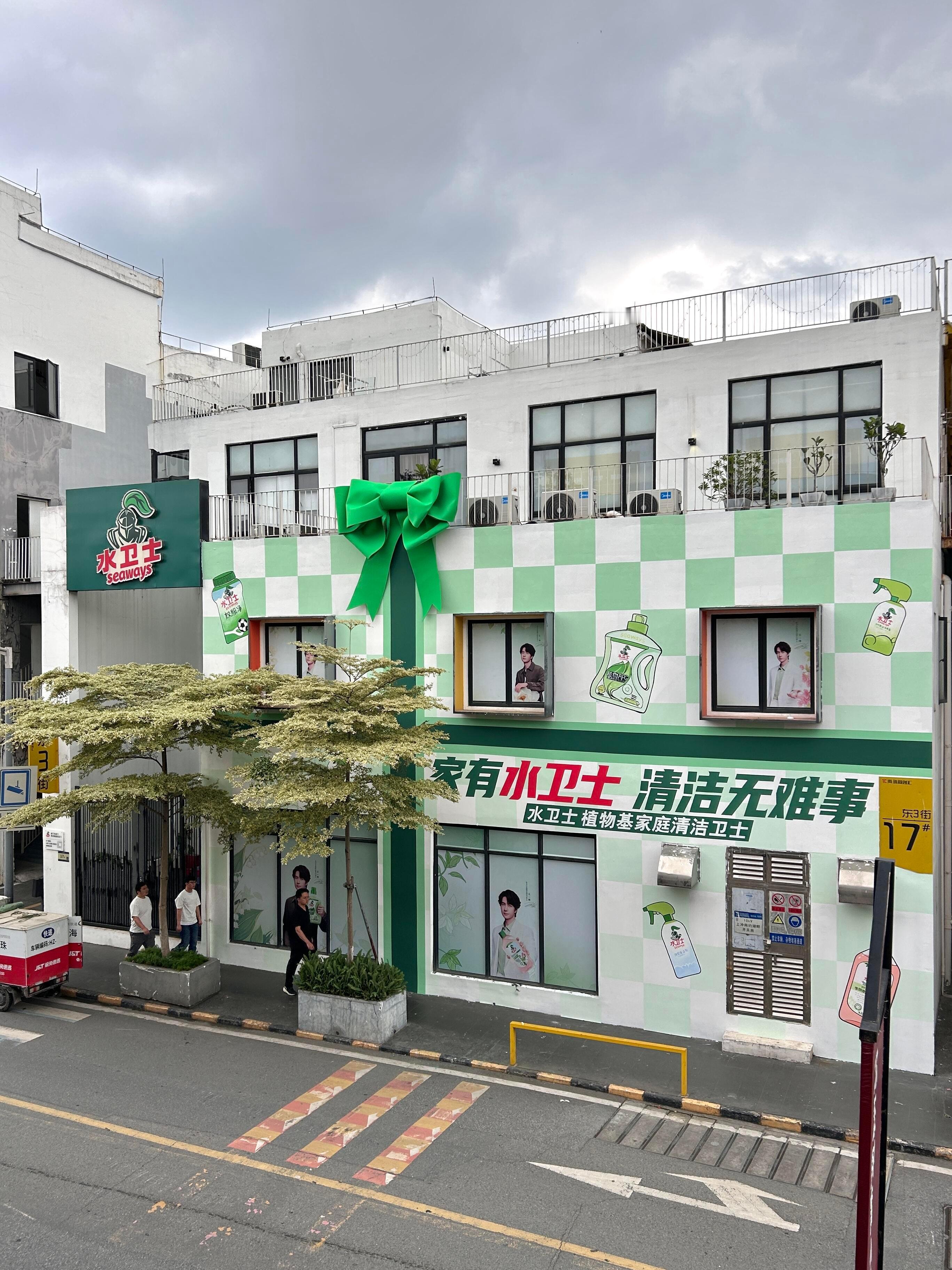 王一博  广州水卫士王一博痛楼，绿色对我眼睛太好了！王一博水卫士品牌全球代言人