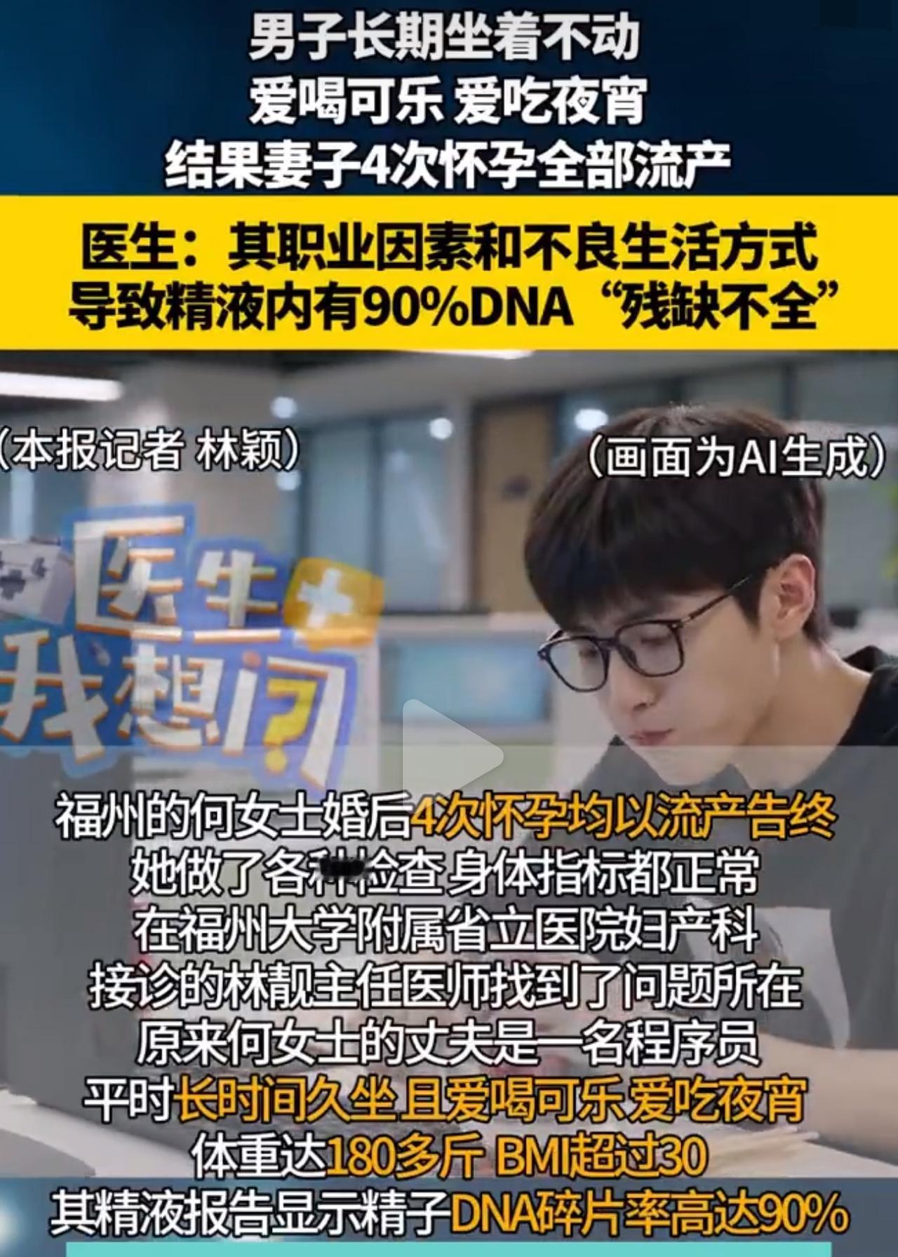 何女士结婚后，前后怀过四次孩子。每一次都满心期待，最后全都早早胎停。她反反复复跑