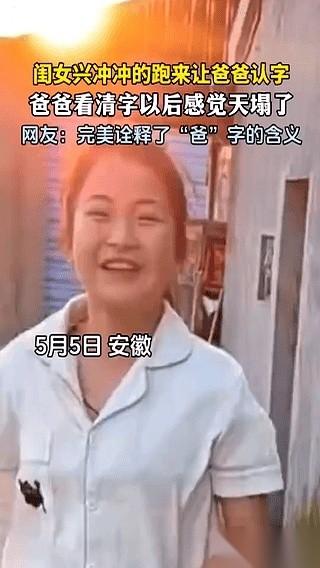 我跟你说，年度最佳“坑爹”现场，绝对是安徽那个小姑娘。
手里捧着个拼豆作品，兴冲