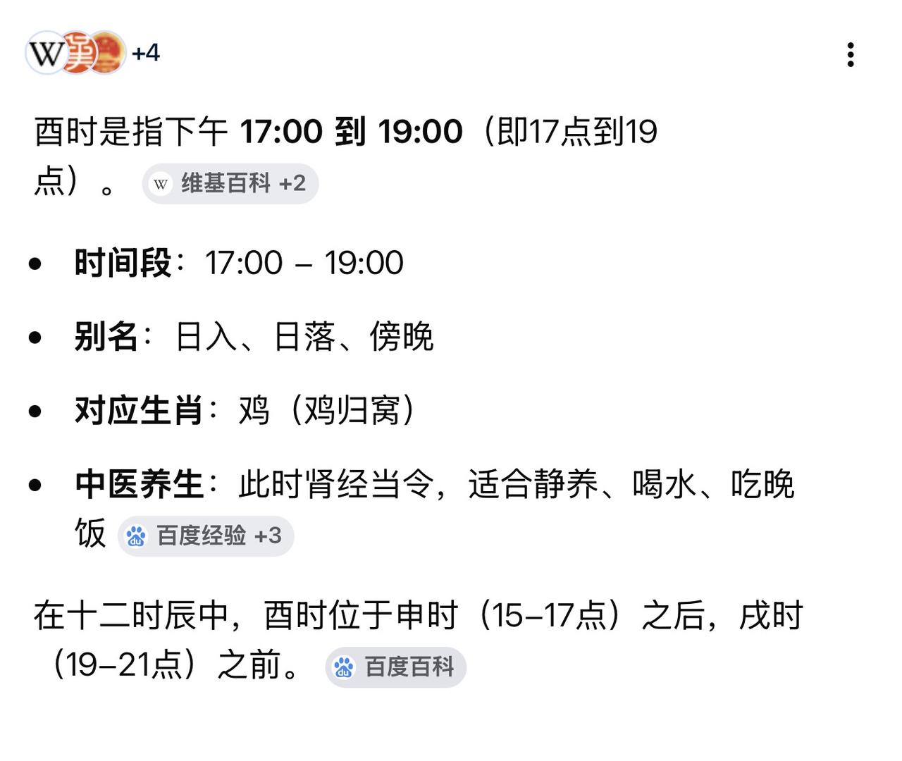 酒是好东西，如果选择好的时辰饮用，非常养生，它适合在傍晚酉时（17:00-19: