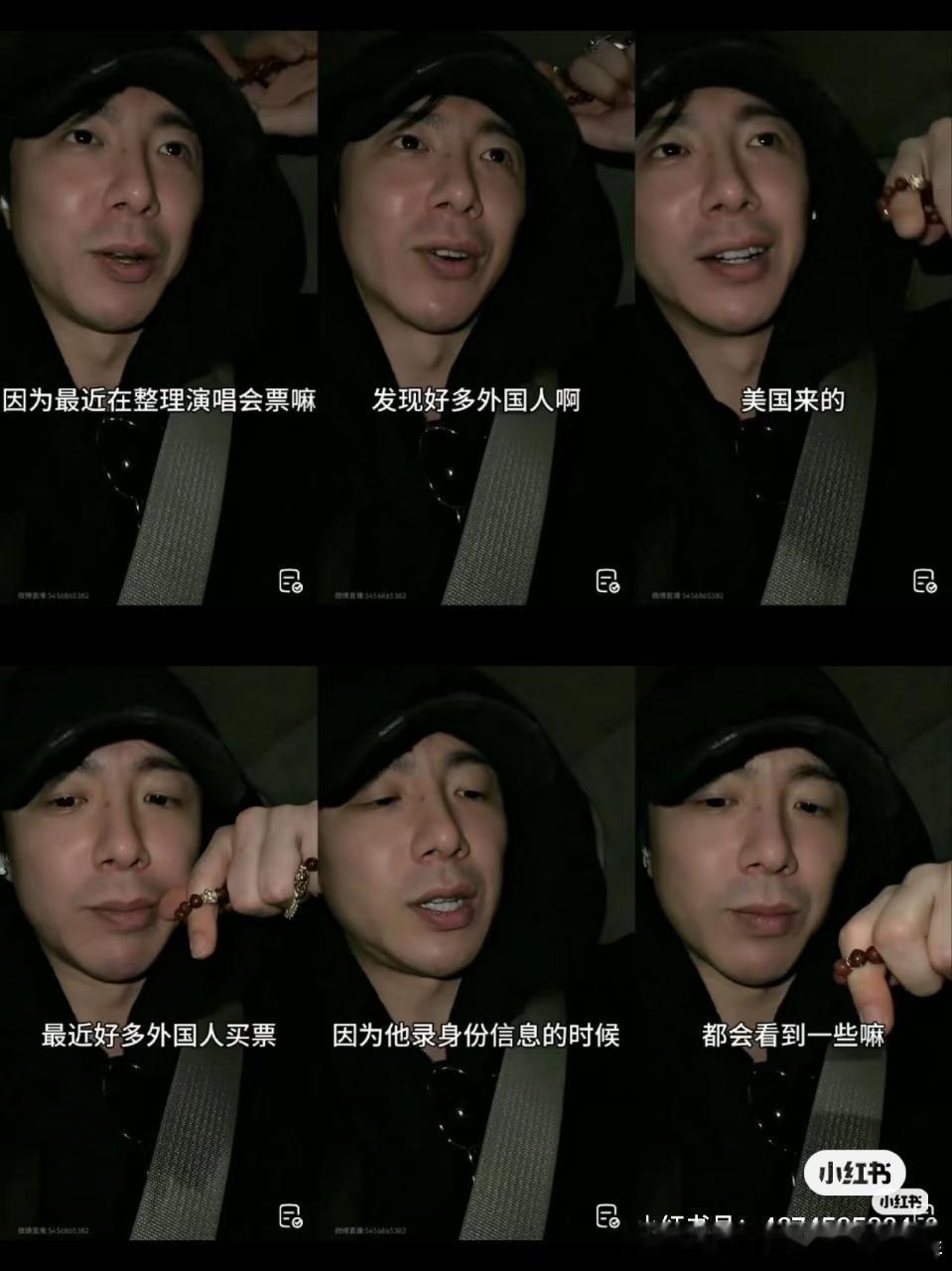 雨凝还兼职票务审核员了吗？咋连身份信息都知道？ 