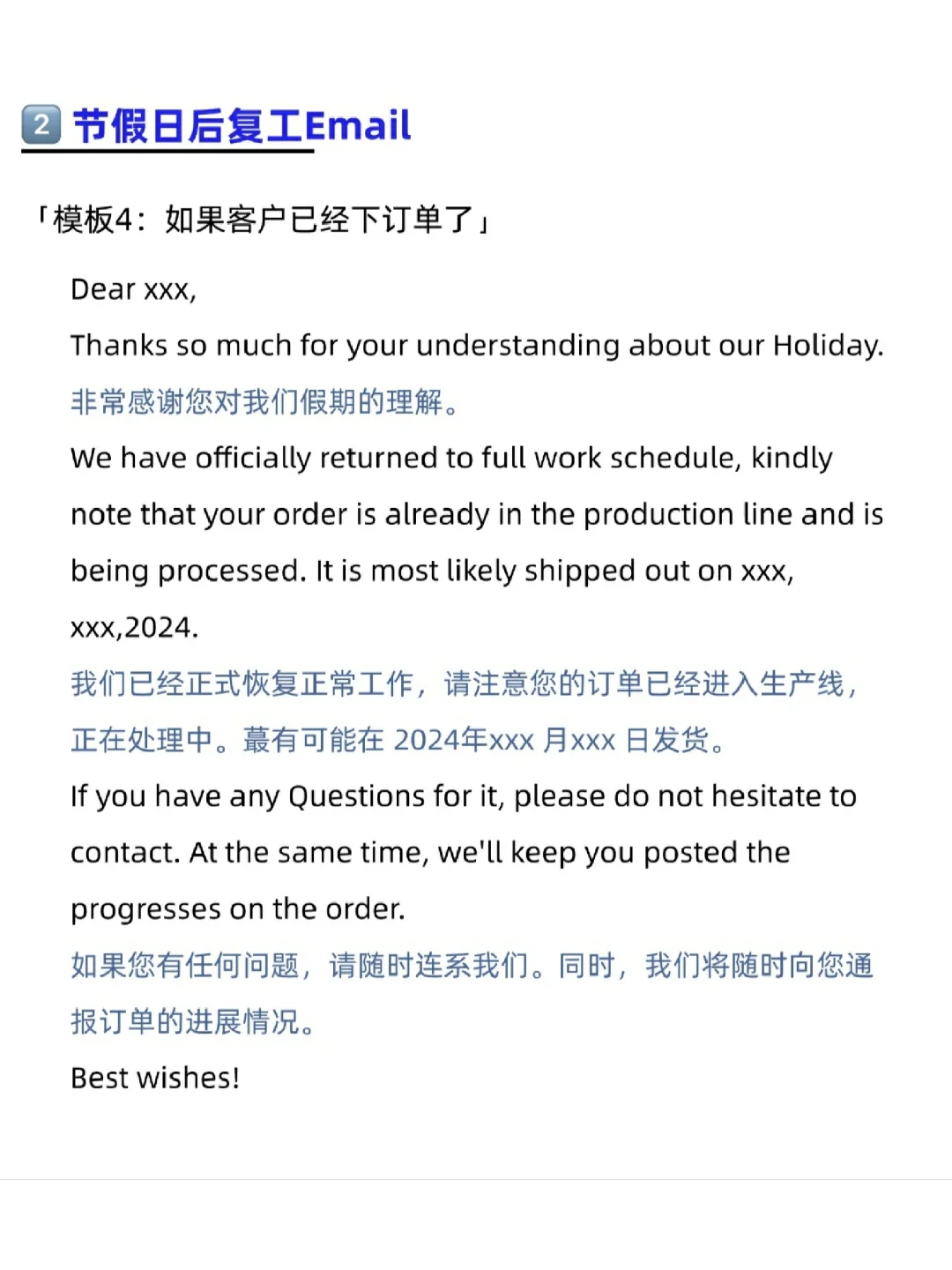 高明的外贸人，早就设置好中秋郵件自动回复
