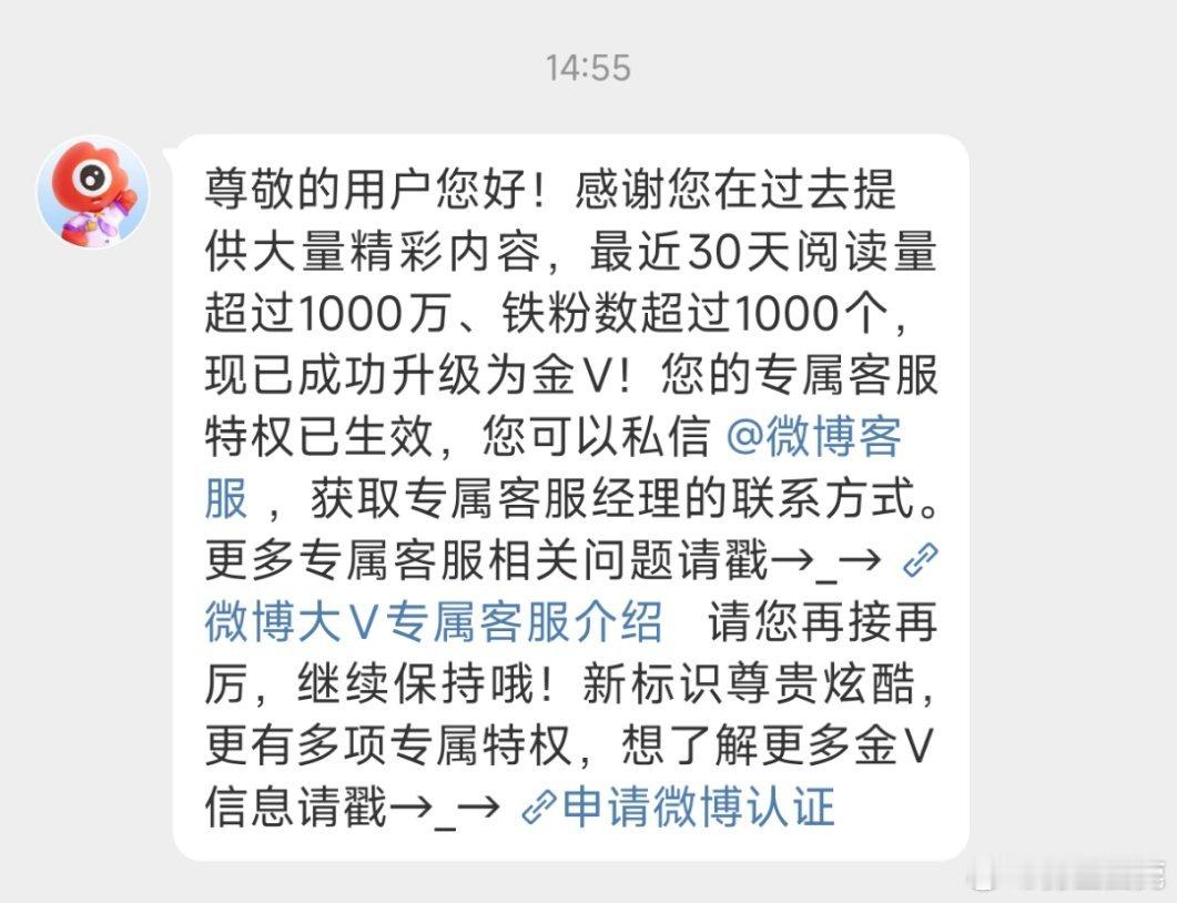 我的红v回来了[鼓掌][鼓掌] ​​​