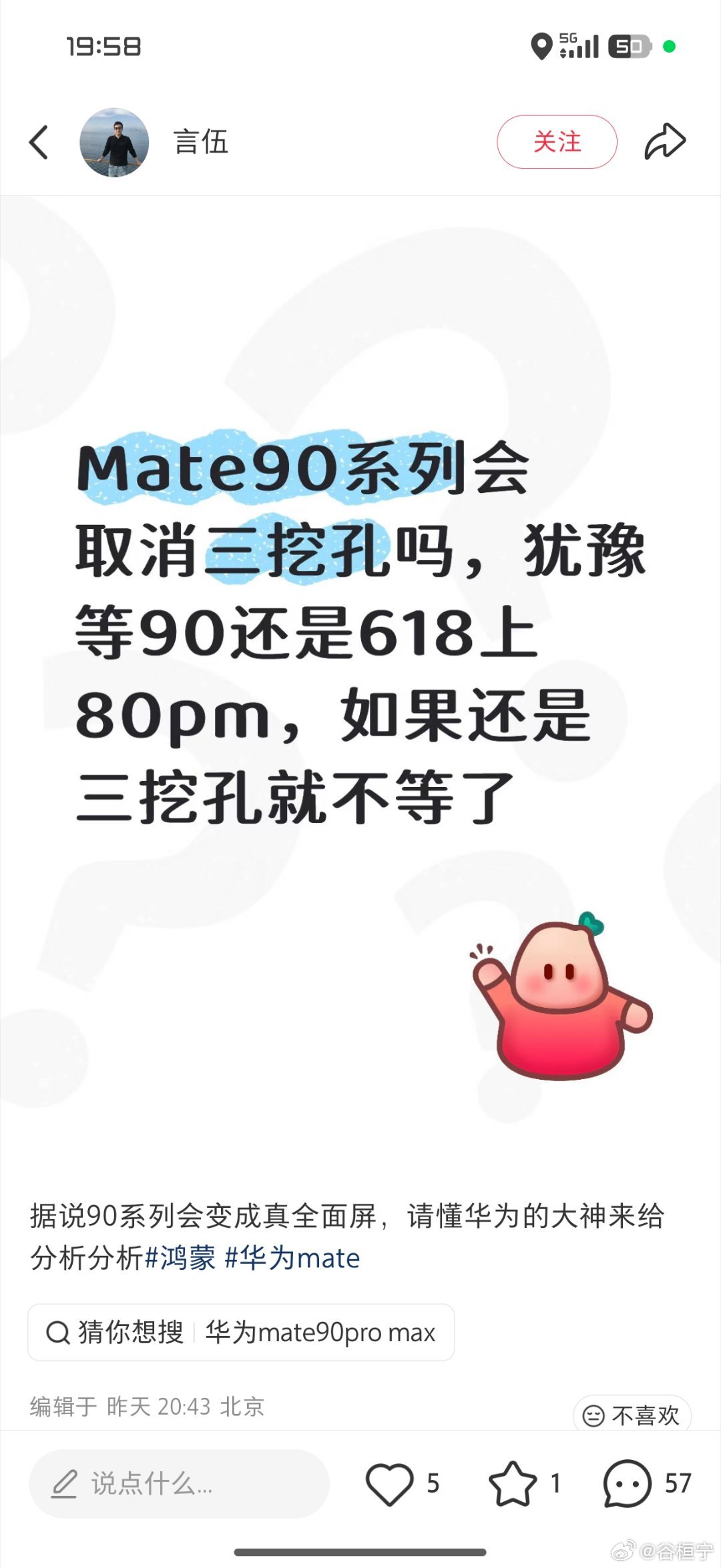 mate系列的标志性三挖孔咋可能取消，多有代表性和辨识度啊。不过现在买80pm确
