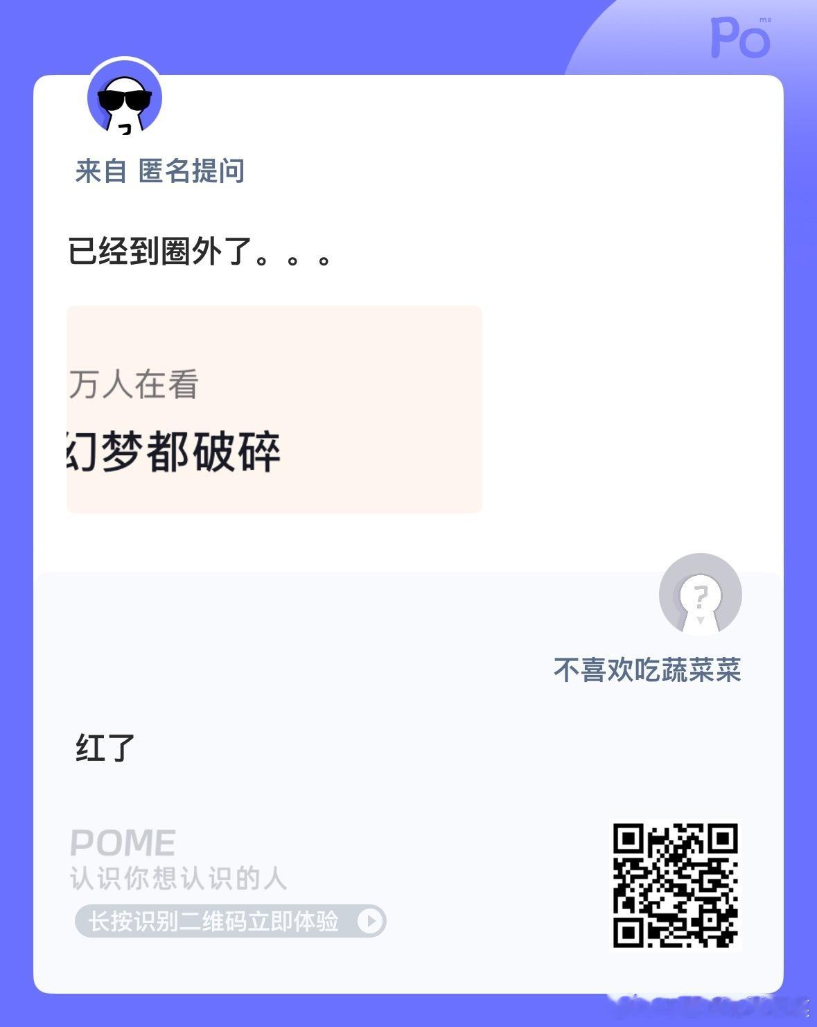 四代丝日思夜想的出圈终于来了 ​​​