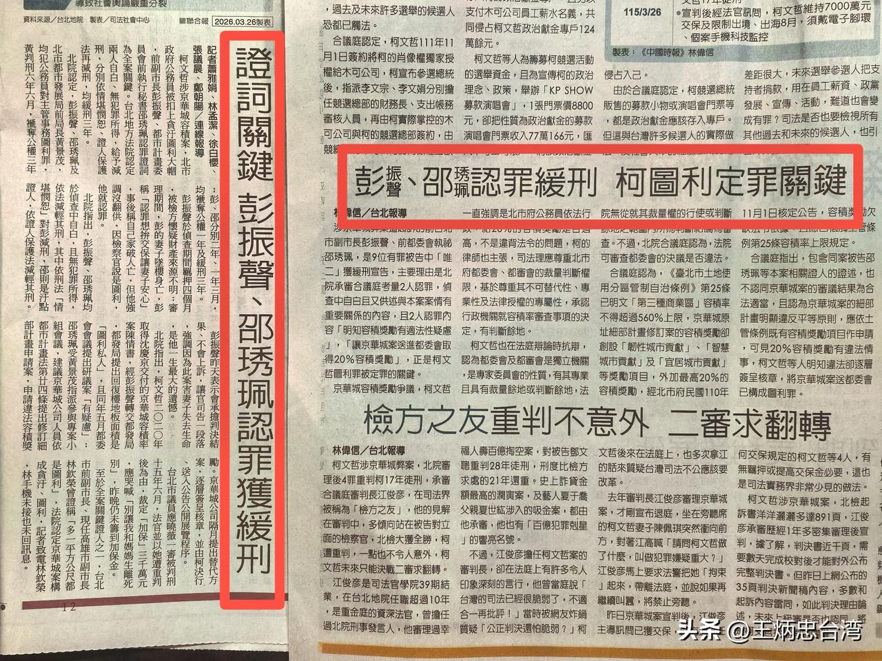 柯文哲案，说穿了，就是借由押人取供，利用被押者渴求自由的心理，威逼利诱他们配合检