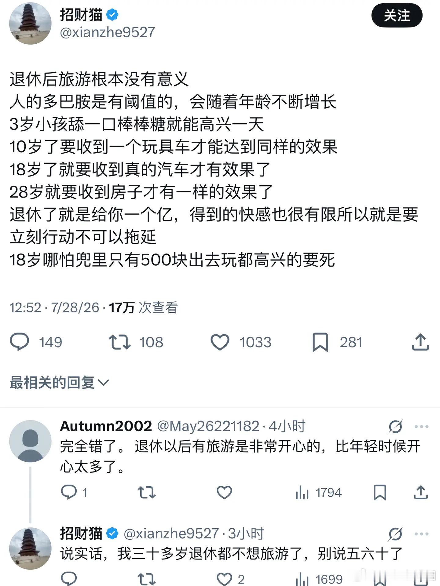 退休后旅游根本没有意义 这个分人吧，我看很多老年旅游团里的叔叔阿姨到每个景点拍照