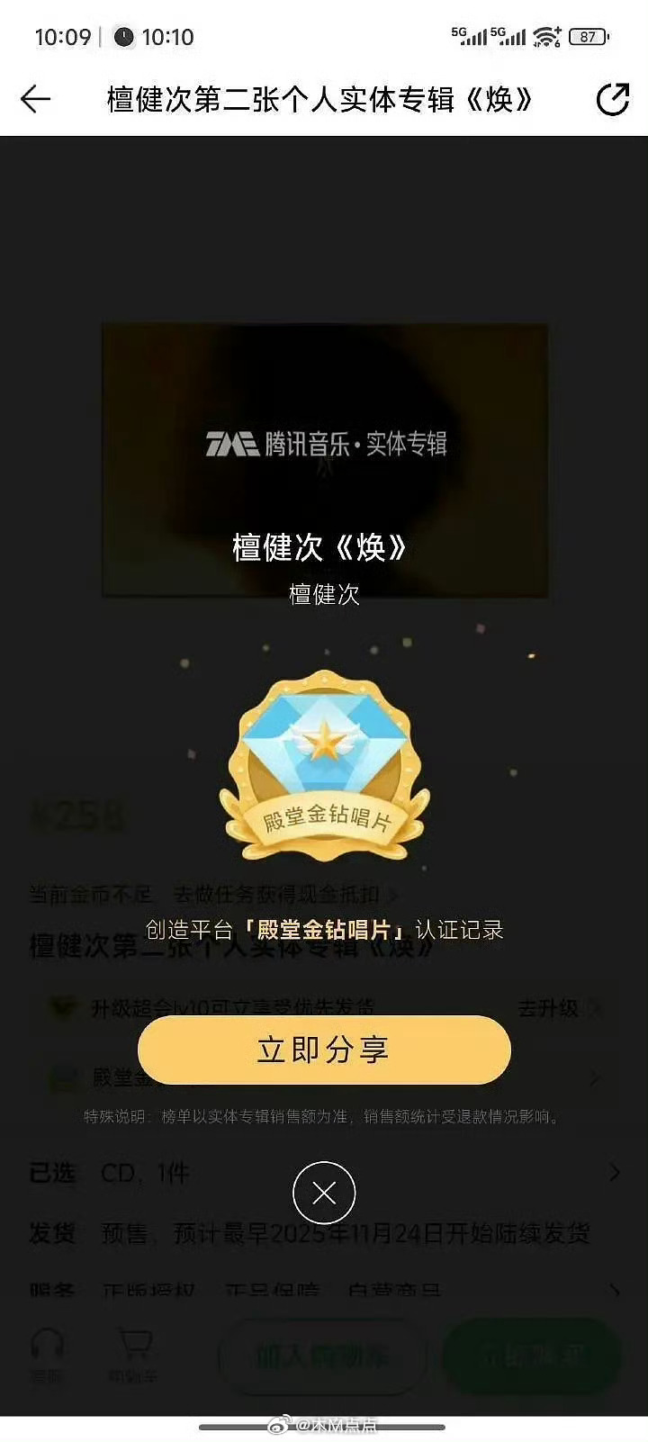 檀健次新专辑上线一秒钟销售额切了一千万，四分钟1500万+，檀健次和小炭火都很牛