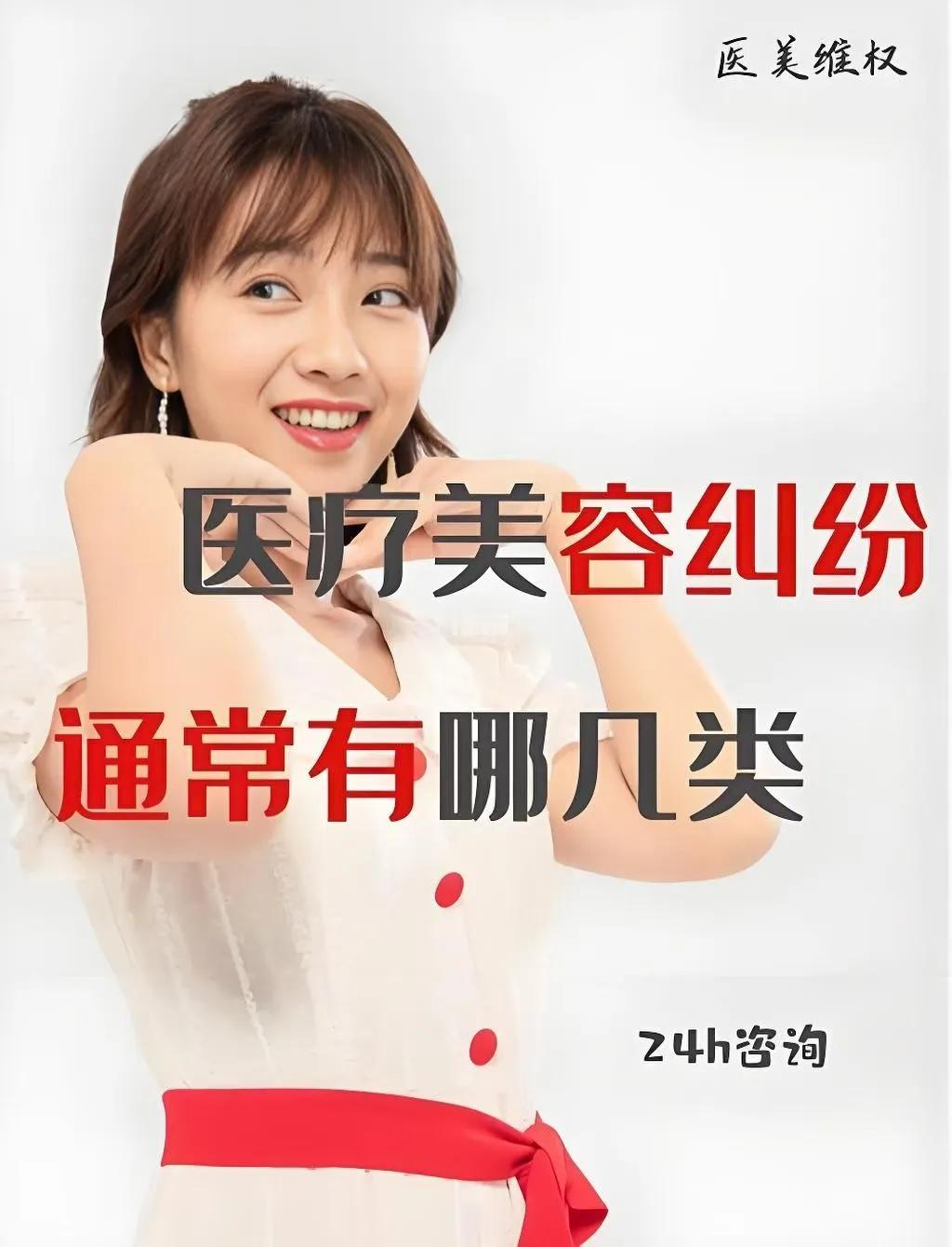 案例：非法医美导致毁容
 
- 基本情况：
张女士通过朋友介绍，认识了一个自称可