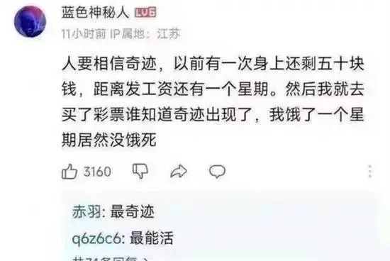 奇迹 