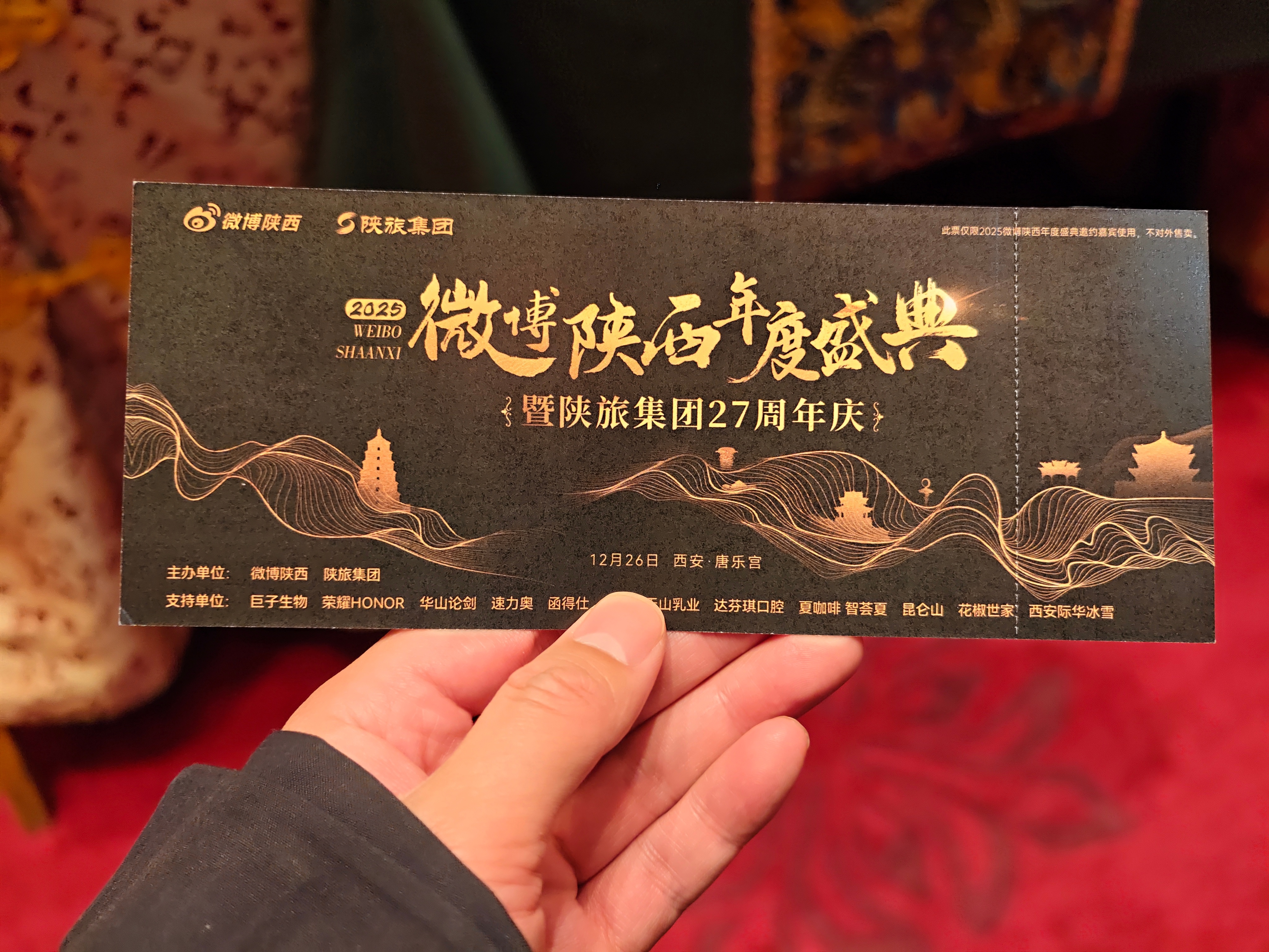 来参加微博陕西年度盛典暨陕旅集团27周年庆🎉这地方古色古香，充满了国风味道🤙