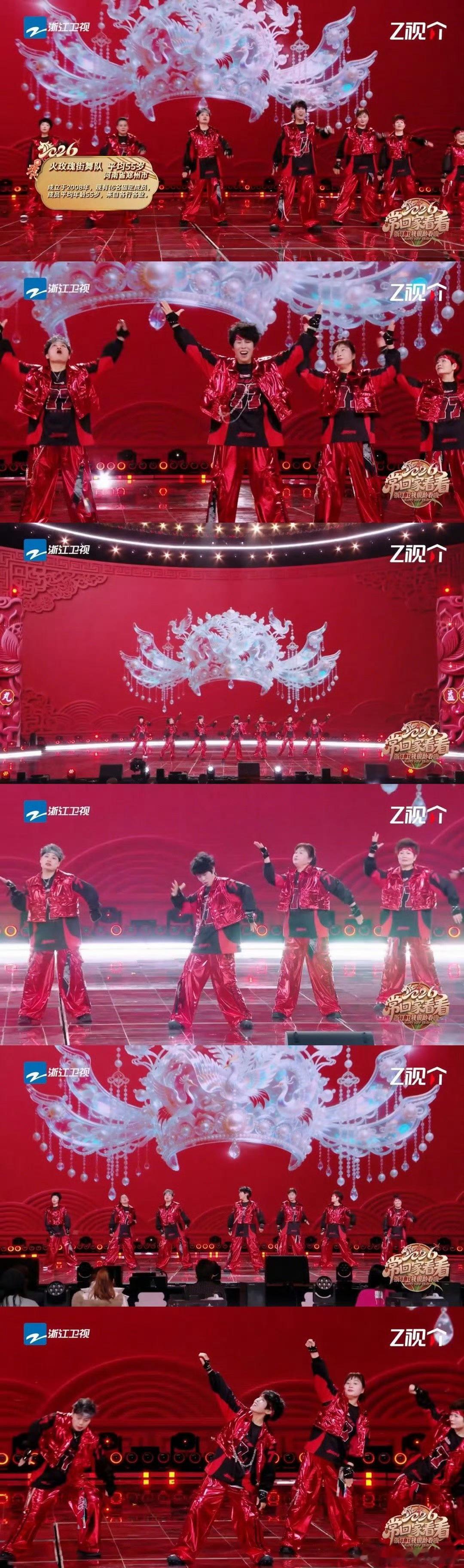 广场舞的年龄刀群舞的实力 浙江春晚封神舞台！火玫瑰街舞队用实力打破偏见。55岁平