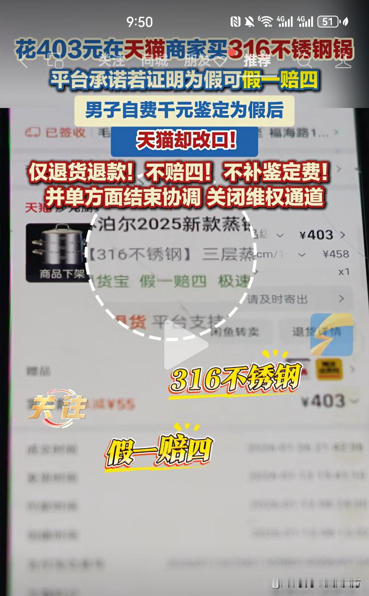 诚信的营销环境，真品买卖，没有被阿里改变，反而成了假货营销的平台，但胖东来却改变