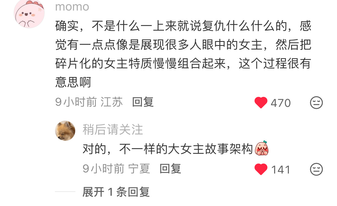 “一点点展现很多人眼中的女主，把碎片化的女主特质慢慢组合起来”很满意目前莫离预告