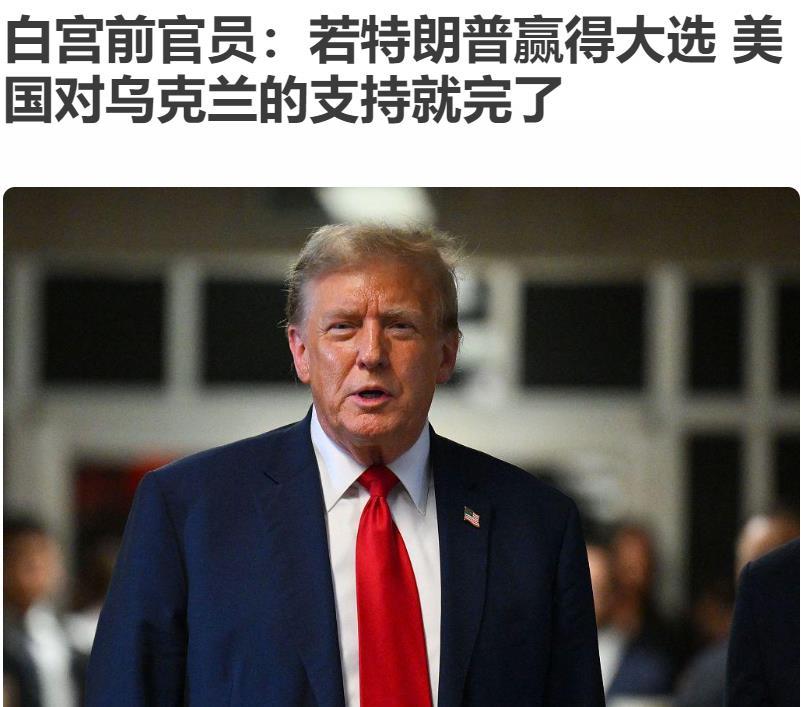 博尔顿所言极是

泽连斯基这次来到美国后，两边“拜码头”，两头押注，
先是见了“