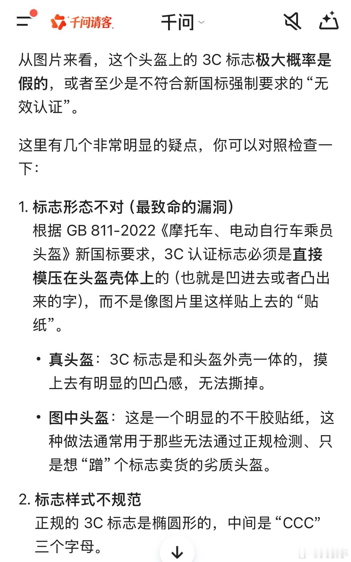 拼多多限时补贴买到了夺命头盔，拿到手外壳软的不行，关键还是3无产品，连这个3C标