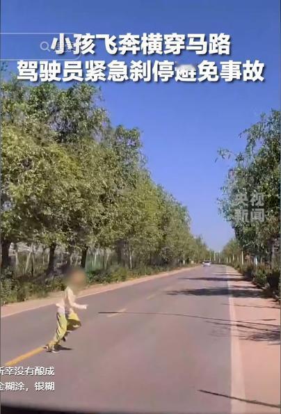 毫无防备的小男孩突然飞奔横穿机动车马路，行驶途经的司机反应超快紧急刹停，车轮稳稳