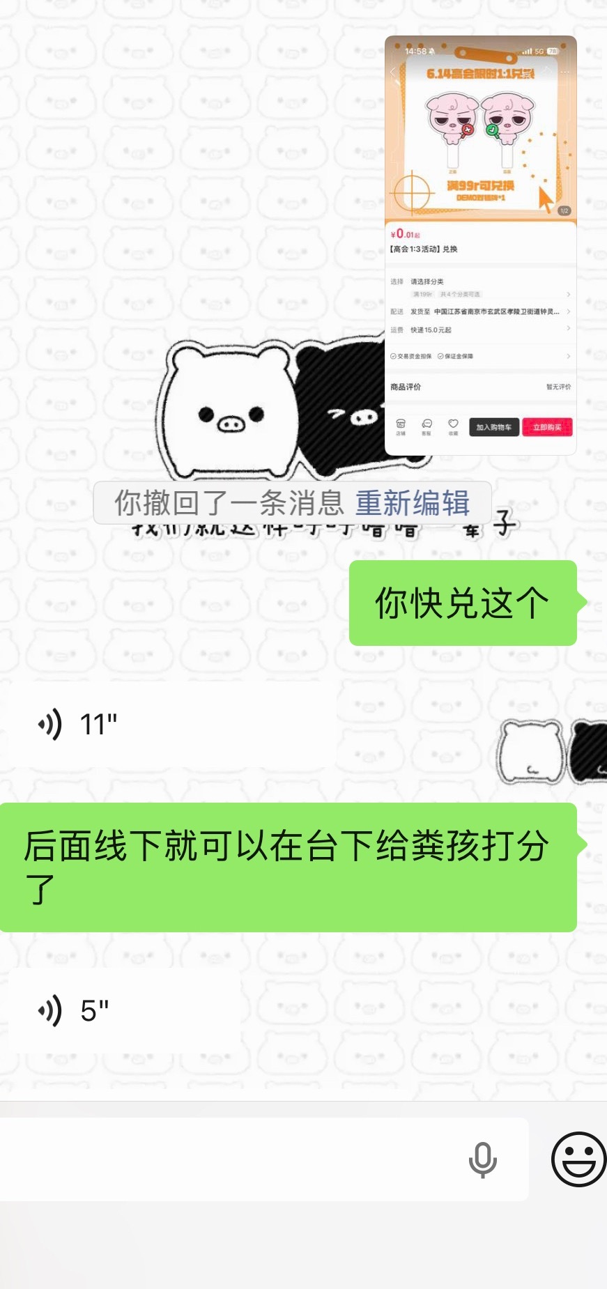 所有人！批判起来 