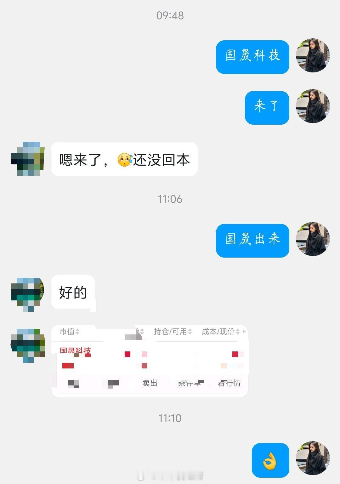 天天都在吃肉的路上，爽到飞起，满嘴流油下午朱朱姐还会继续布局强势标，操作上有困惑