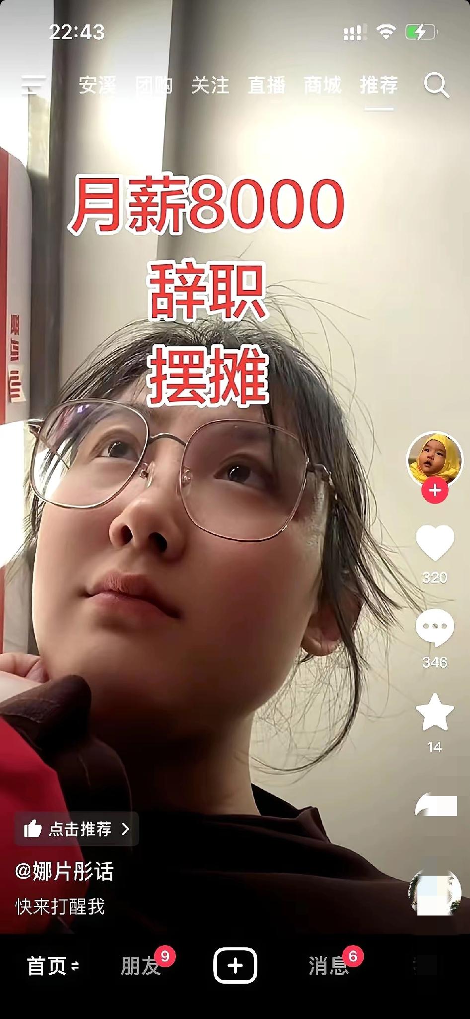月薪一万二的办公室女生，吹着空调喝着下午茶，日子安稳又体面。

可她偏不甘心，一