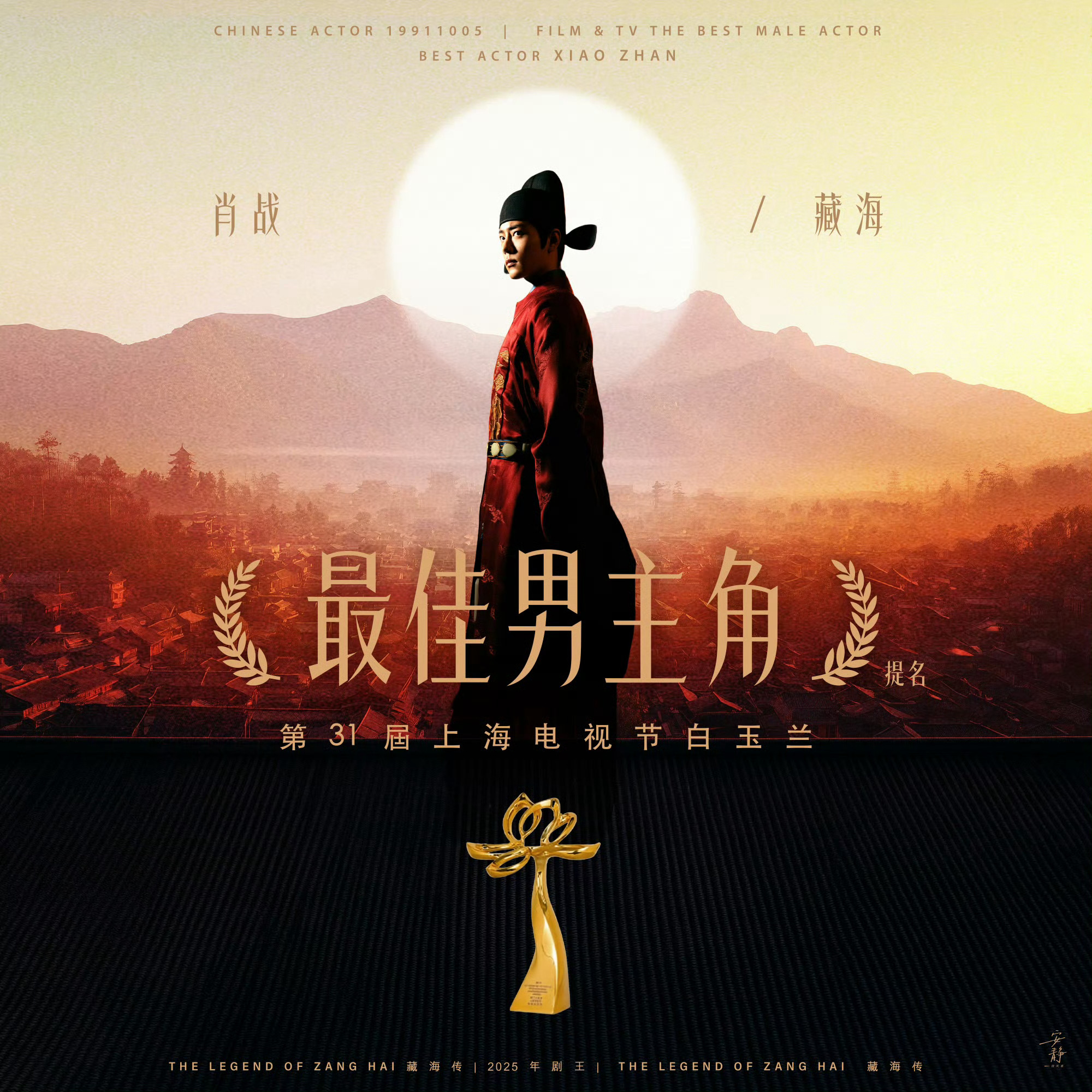 肖战已进内场哥，这么低调这么神秘吗那我们只能静待花开啦🌸白玉兰提名晚宴绿毯