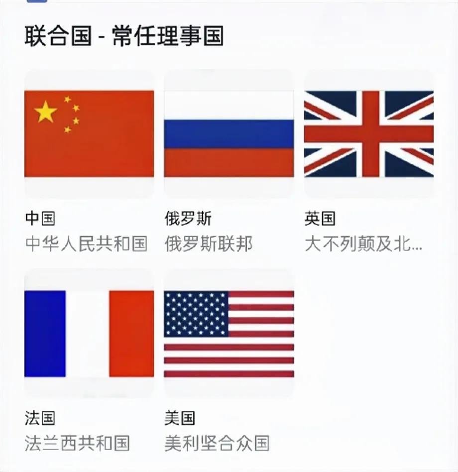 联合国五常
①中国
②美国
③俄罗斯
④英国
⑤法国
印度想要加入五常，
毕竟自