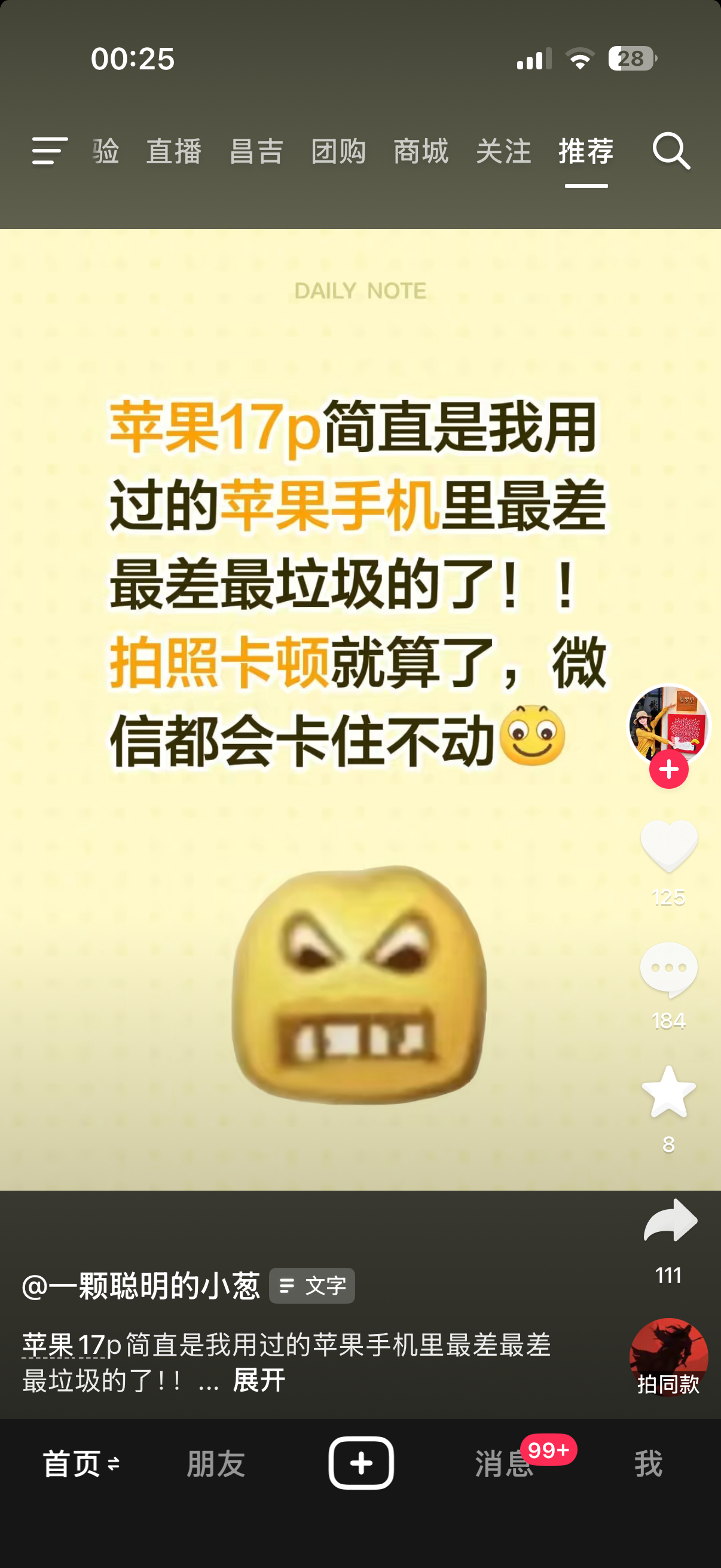 狠狠点了 