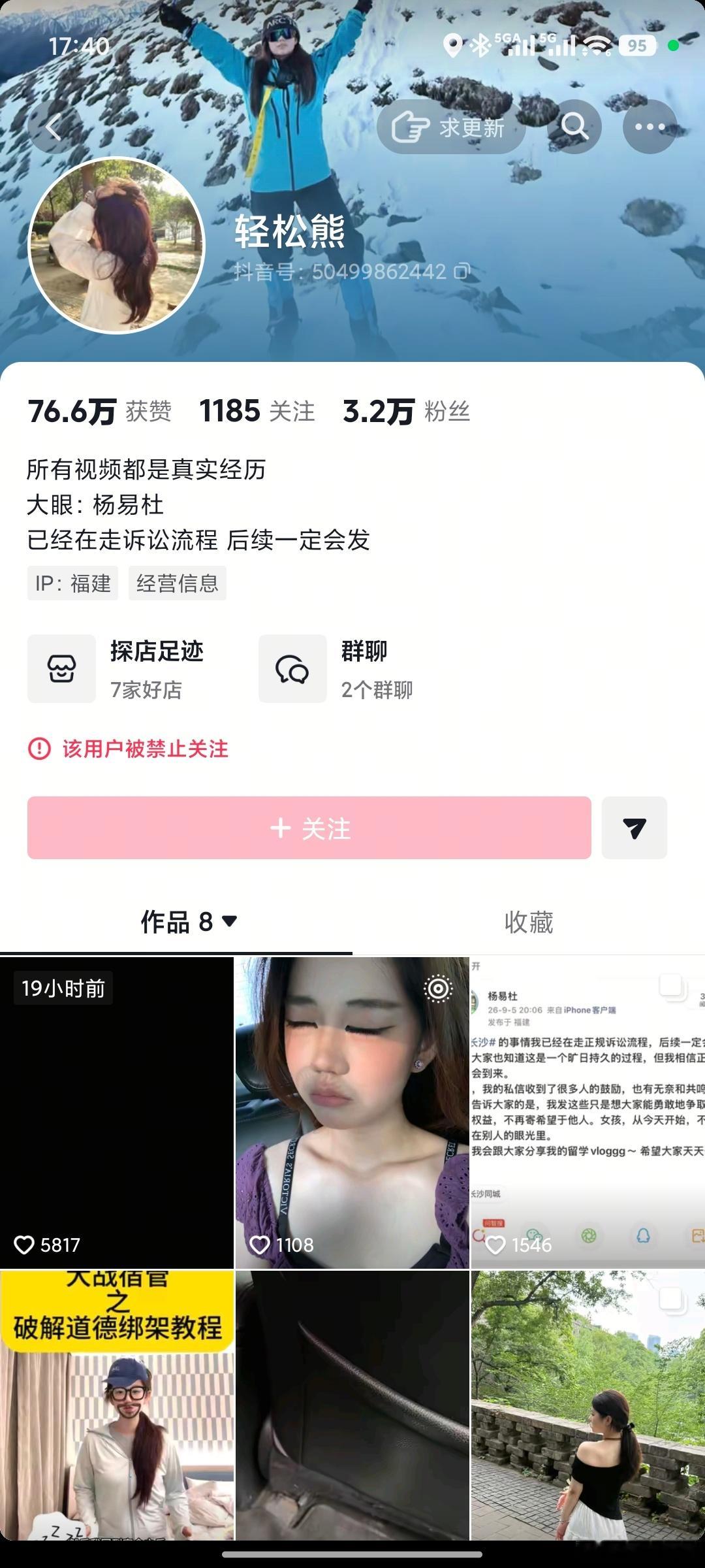 伊能静谈4岁男童摸臀争议抖音已经被禁止关注，大快人心！希望微博跟进，全平台封号处