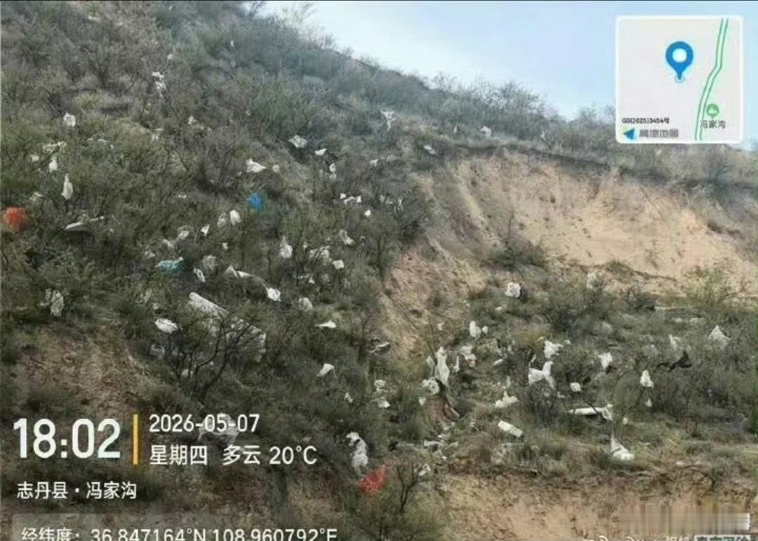 延安市志丹县双河镇冯家沟村：见一违规垃圾场！势必构成污染环境隐患  今日，途径发