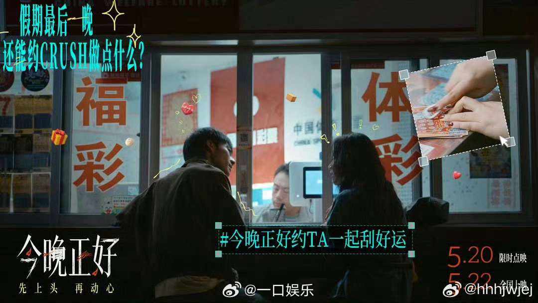 马思纯新片狂怼照骗男电影今晚正好今日上映电影今晚正好正式上映，官方放出精彩正片片