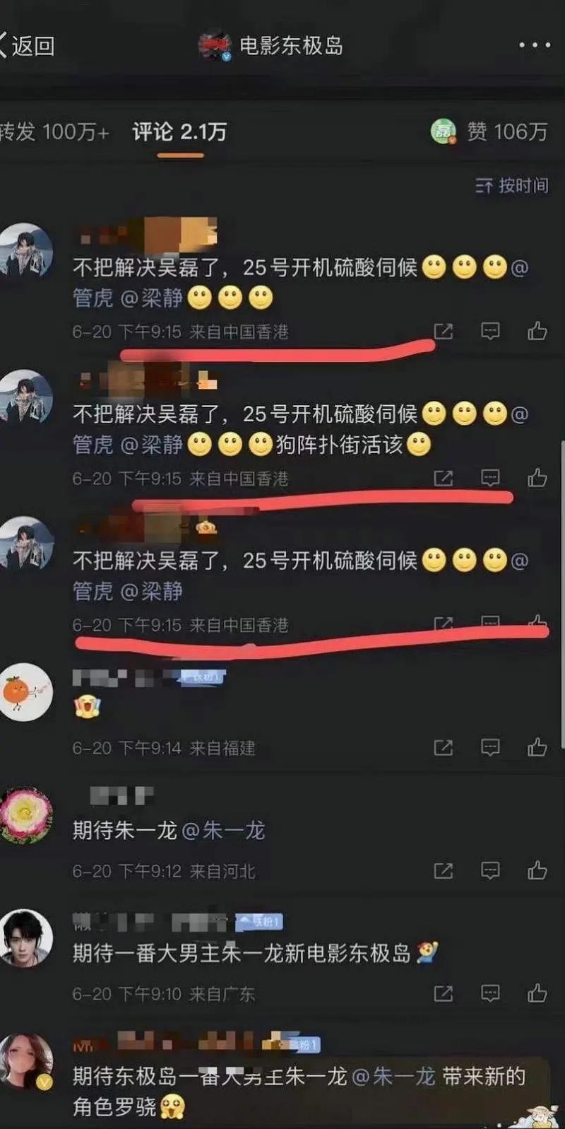 吴磊要不还是别演这戏了，回家吧，太可怕了。。 ​​​