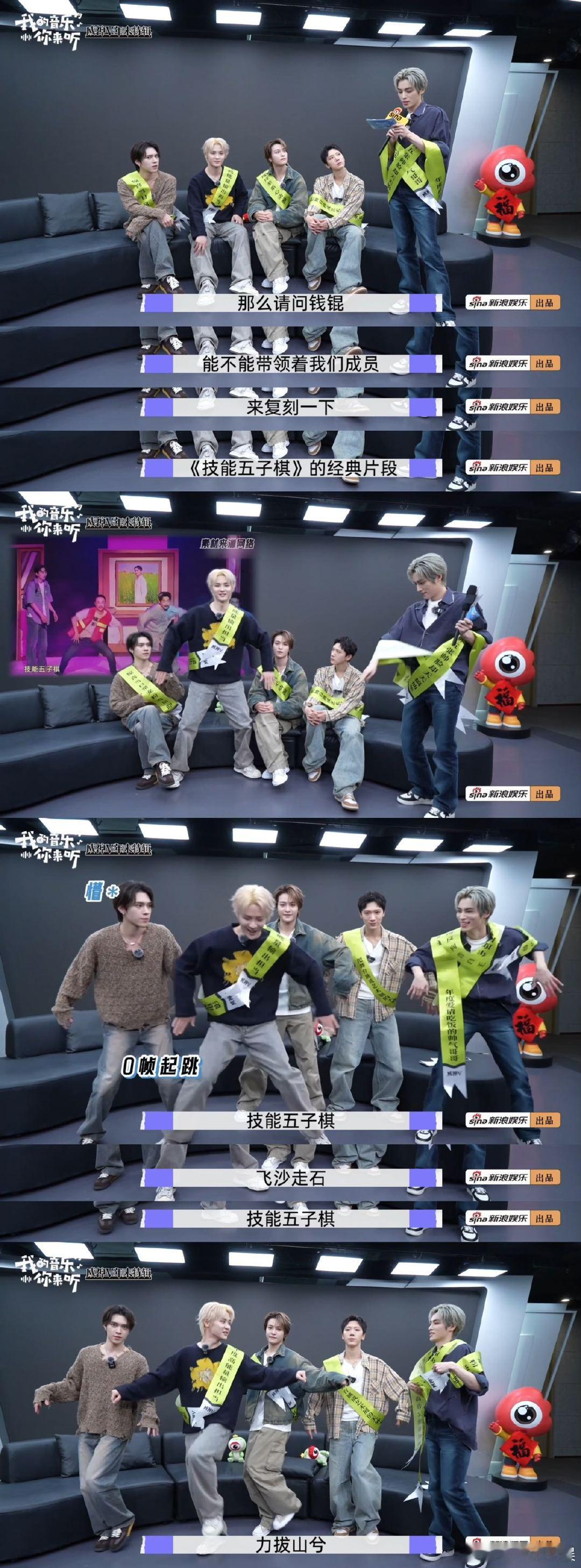 威神V跳了技能五子棋李永钦吃肖俊的醋了钱锟刘扬扬解读黄冠亨人夫感 新浪娱乐《我的