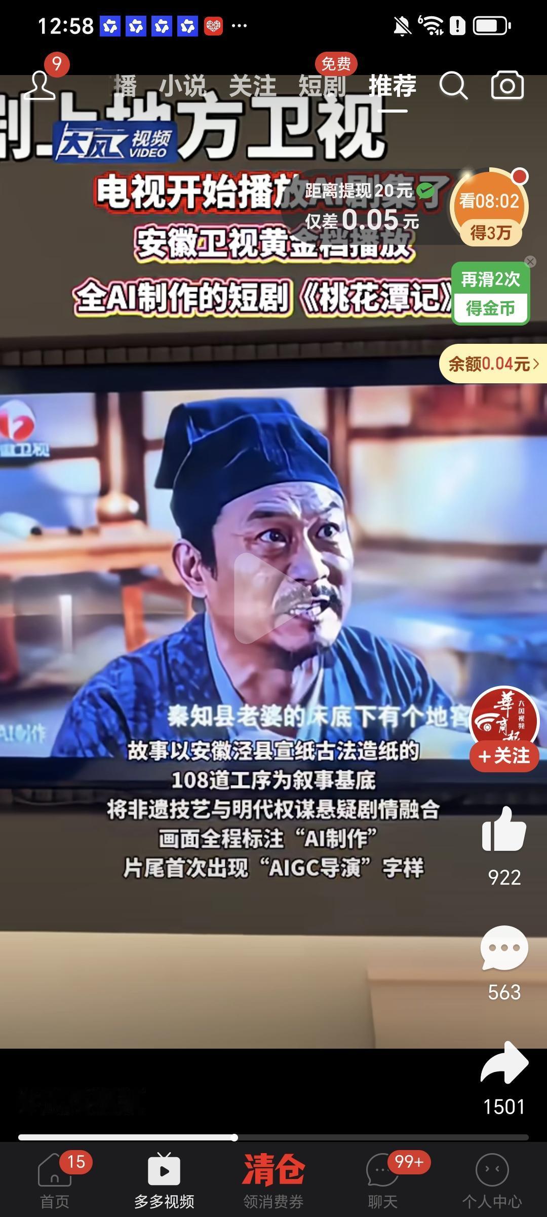 就在两年前，可能不会有人想到，省级卫视会播放AI制作的电视剧，真人演员可能会成为