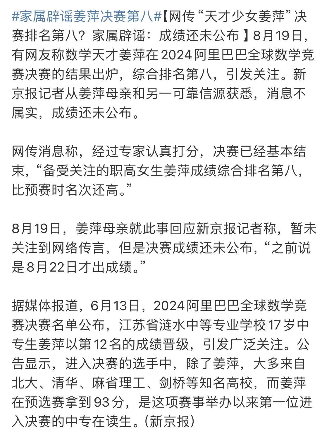 开始陆续报道了