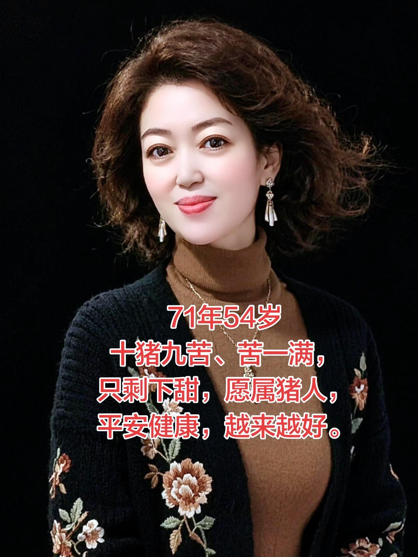 71年的猪，时间过的好快，一晃就老了，愿70后的我们苦尽甘来，越来越好…