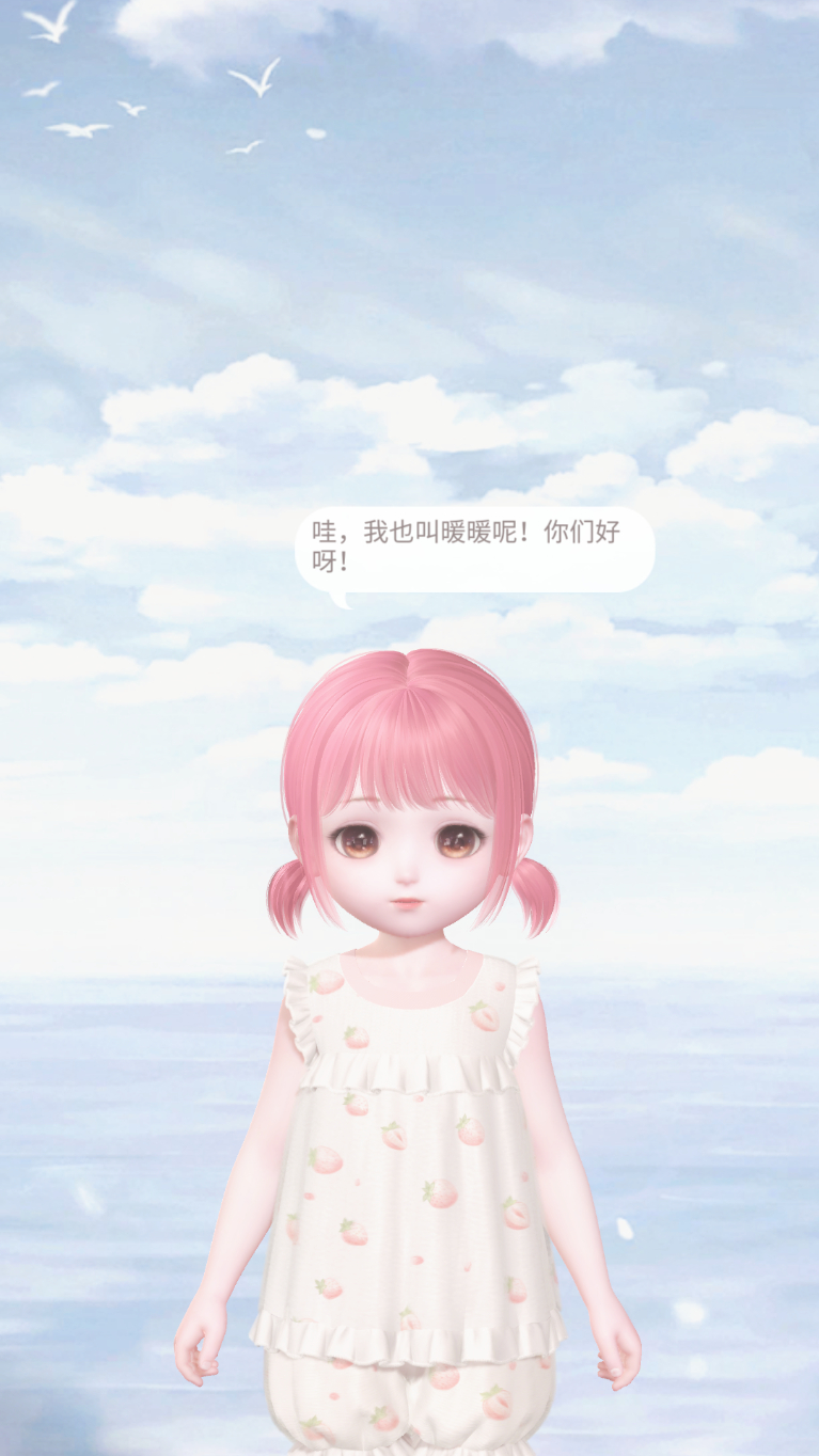 #小暖暖上线# 终于能和宝宝一起玩了啊啊啊啊！小暖暖穿星星之海萌力翻倍了[哇]而