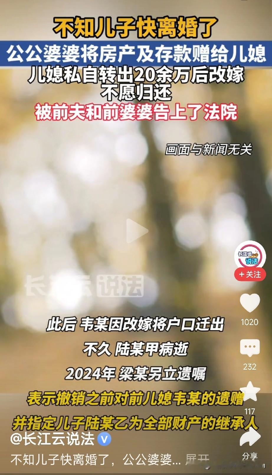 不是老人糊涂，而是人心难测啊！
 
广西一对老夫妻，想撮合儿子儿媳和好，瞒着家里